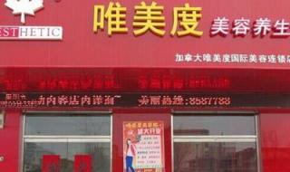 养生加盟多少钱